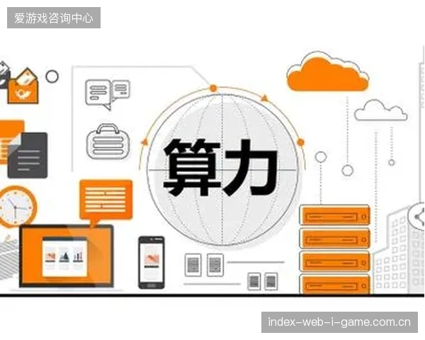 超过八成赛事信号接入云端后,算力弹性分配如何支撑亿级用户的并发观看压力? 超过八成赛事信号接入云端后,算力弹性分配如何支撑亿级用户的并发观看压力?
